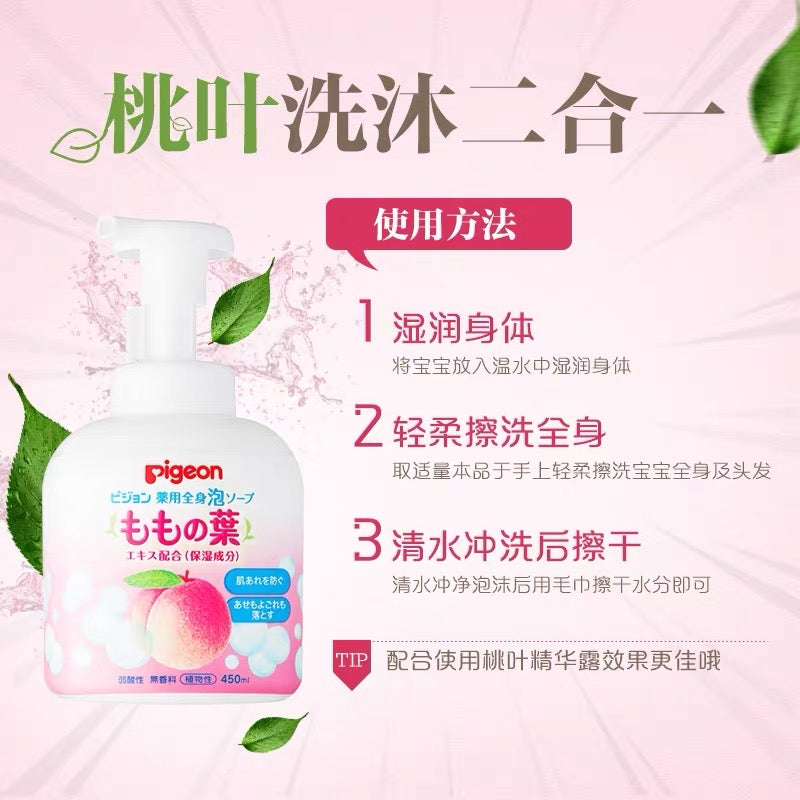 贝亲 - 桃叶洗发沐浴露 日本制 450ml