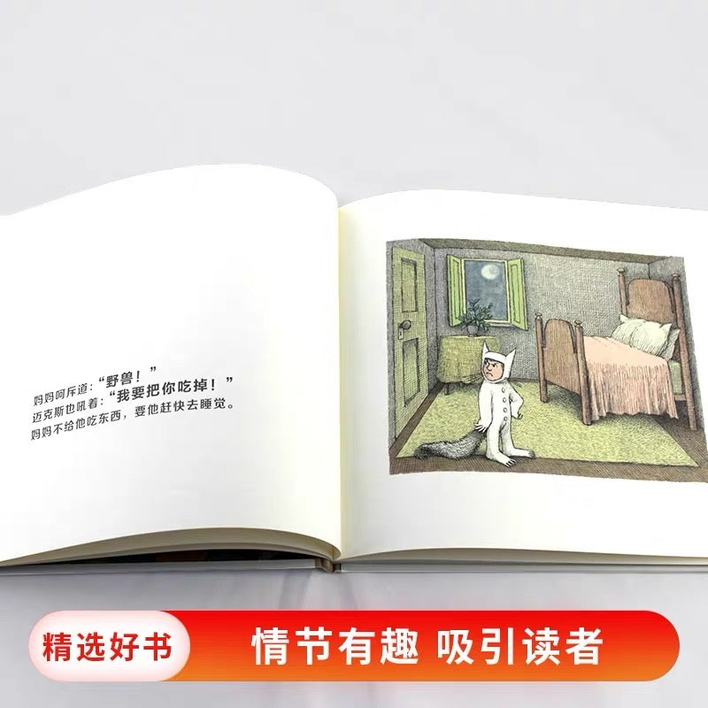 野兽国