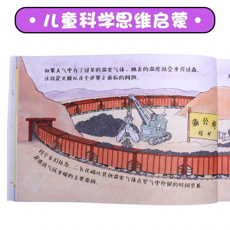 妙想科学(全12册)