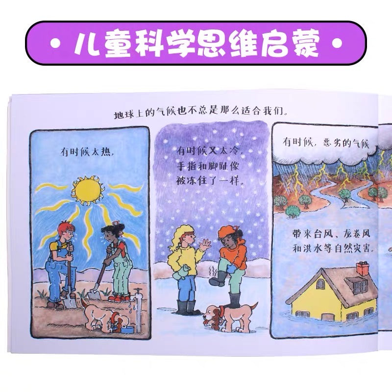 妙想科学(全12册)