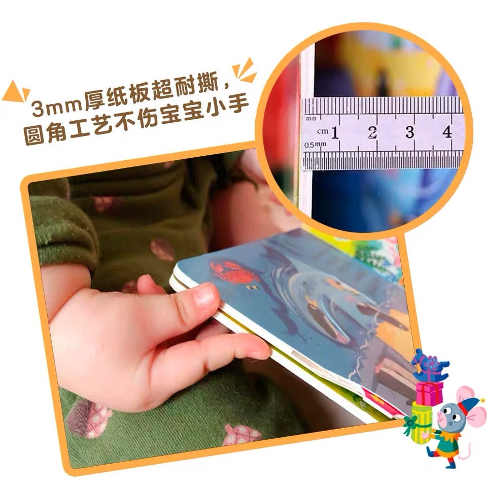 小熊很忙第一辑