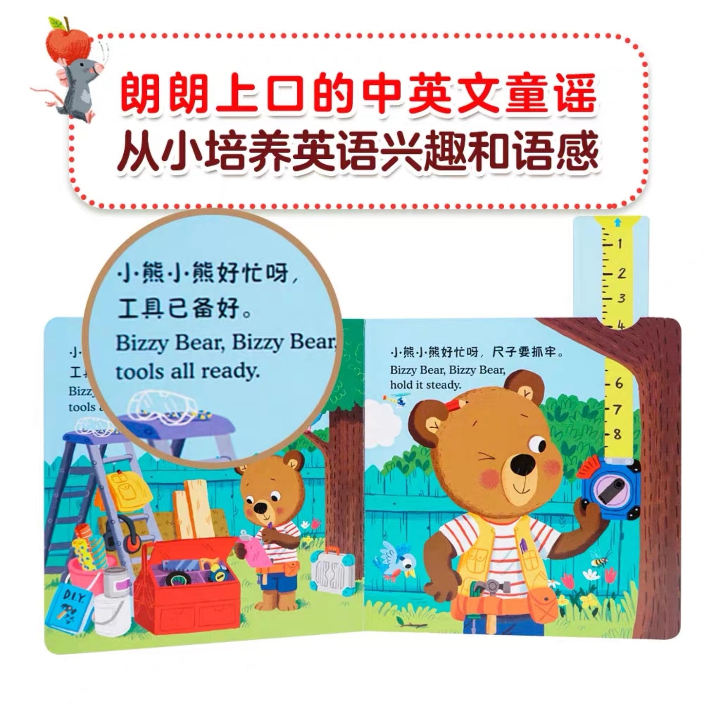 小熊很忙第一辑