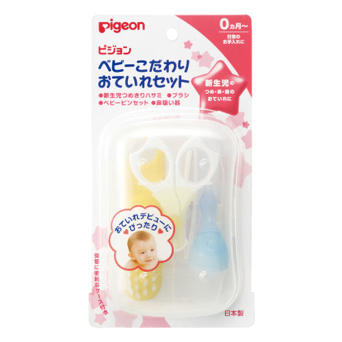 贝亲 - 新生儿专用指甲剪套装 0m+