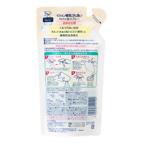 贝亲 婴儿奶瓶蔬菜清洗液 喷雾版 替换装 - 250ml