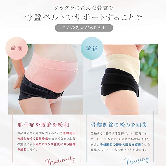 犬印本铺 产前产后骨盆矫正带 黑色
