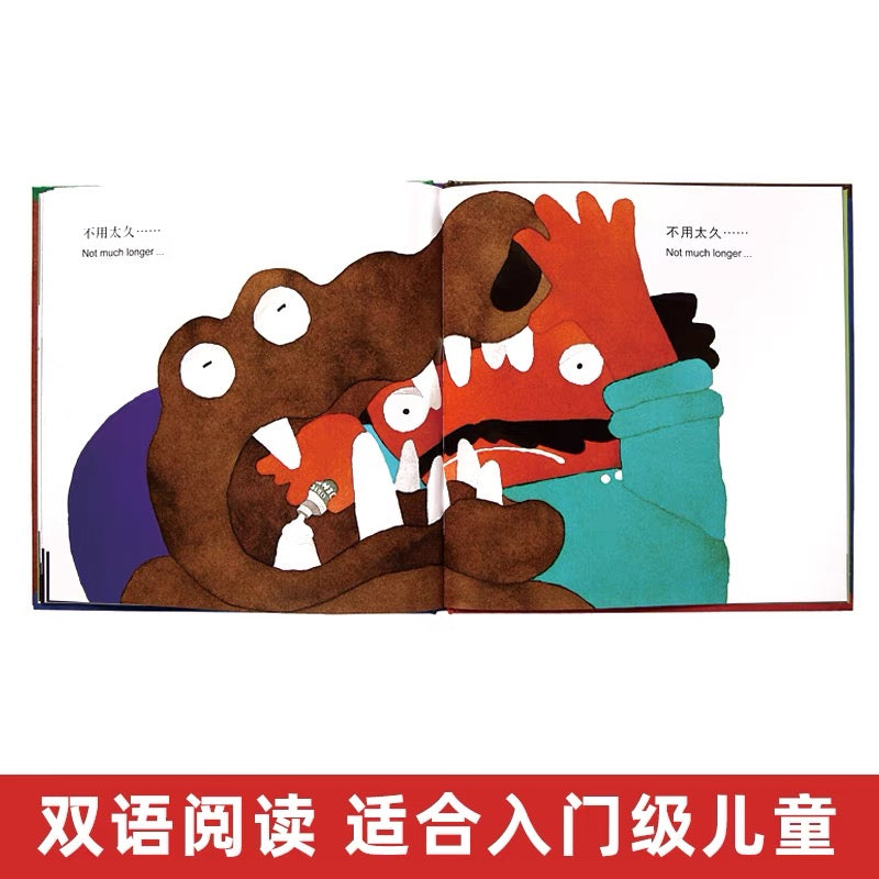鳄鱼怕怕 牙医怕怕