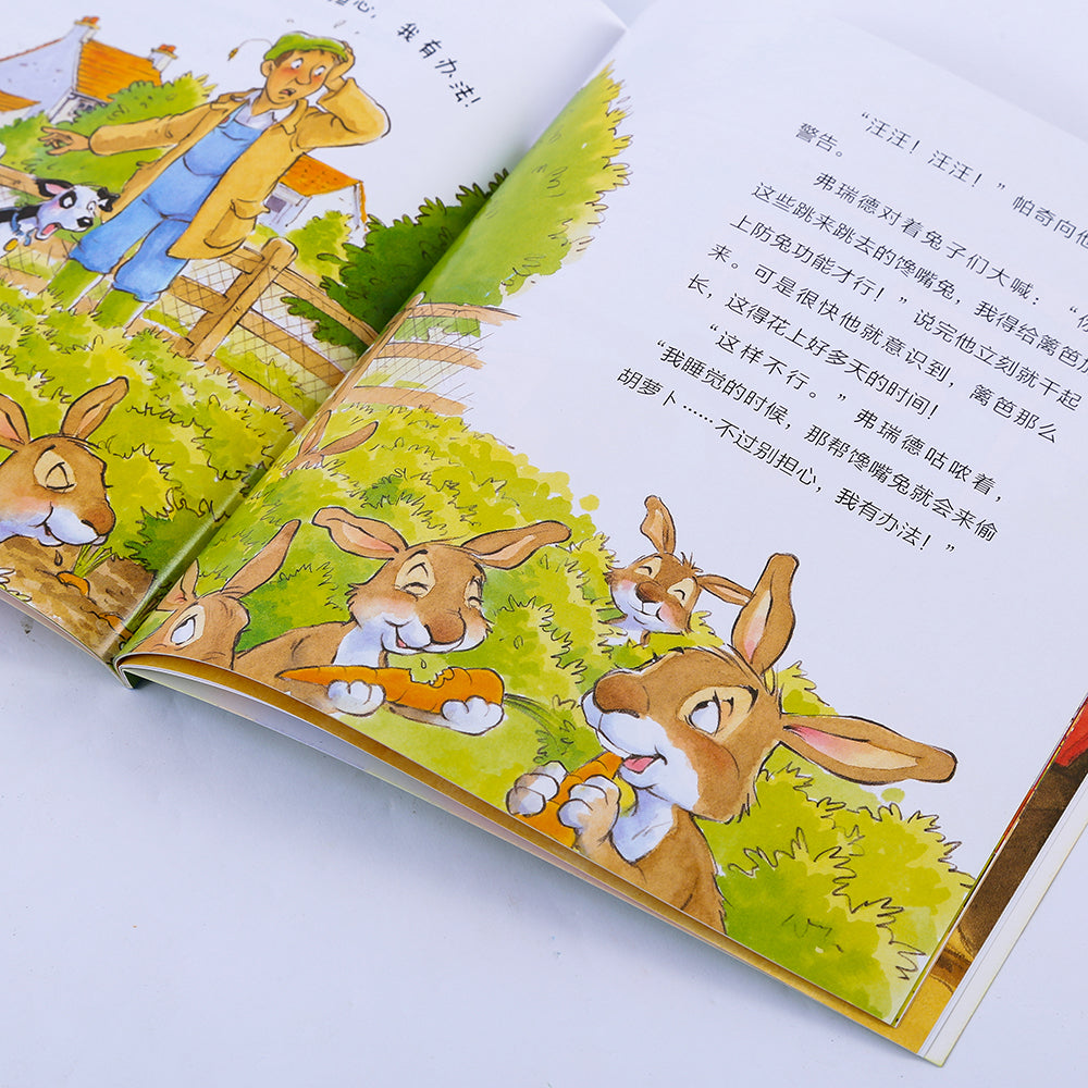 和朋友们一起想办法(成长版):全8册