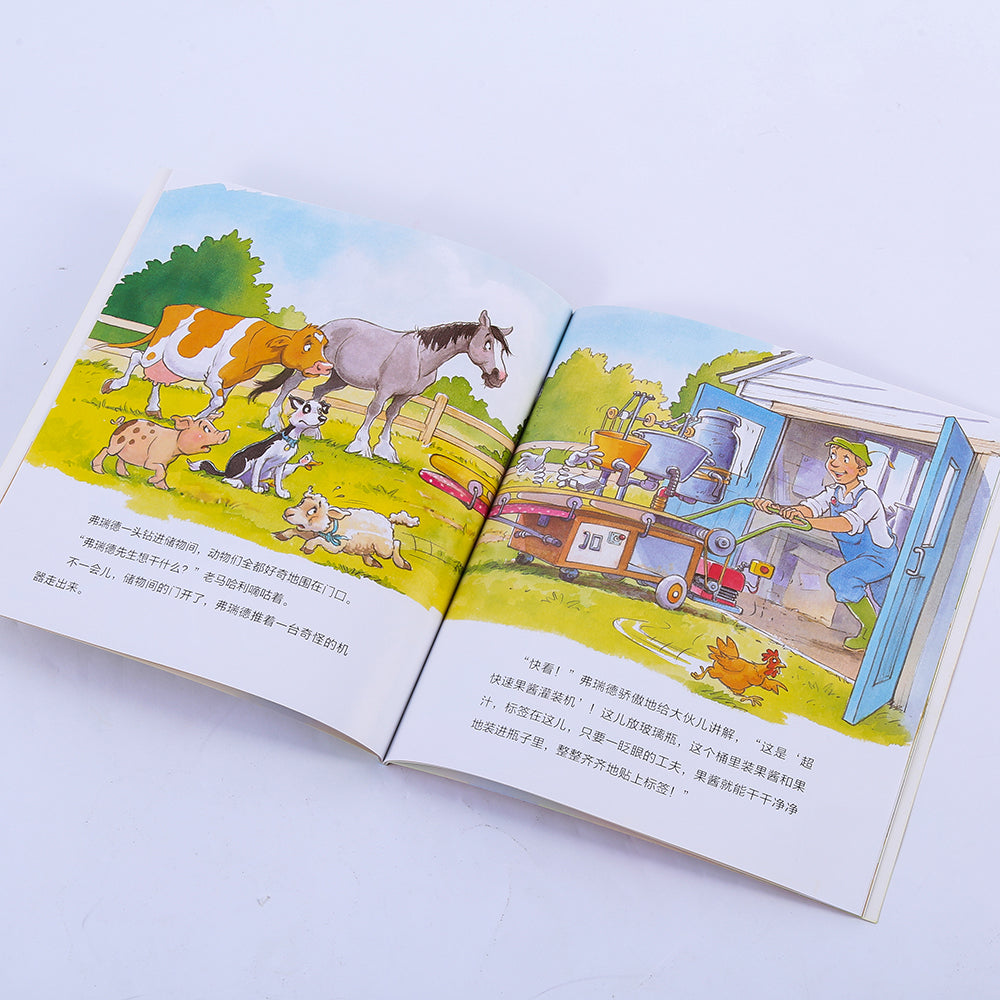 和朋友们一起想办法(成长版):全8册