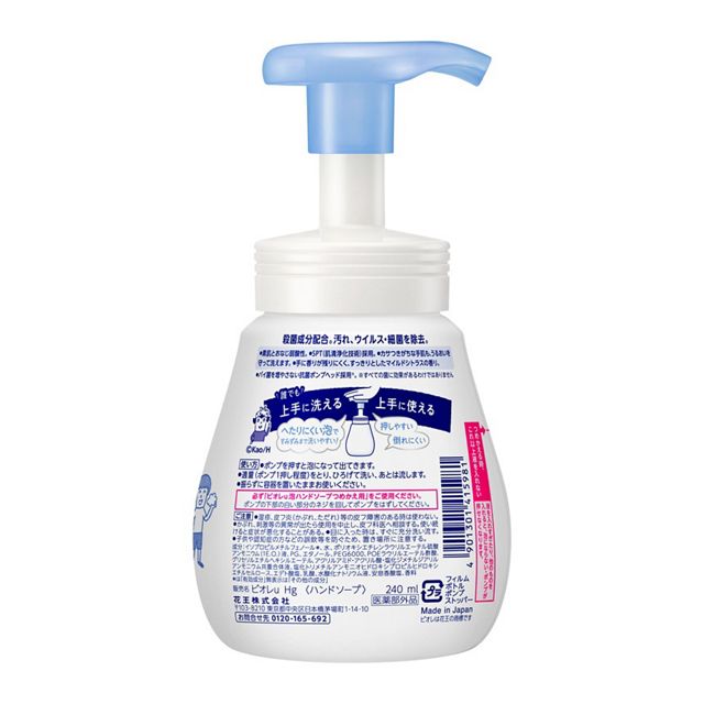 KAO 花王 Biore u 泡沫洗手液 按压瓶 240ml