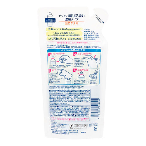 贝亲 - 奶瓶蔬菜清洗液 浓缩版 替换装 - 250ml