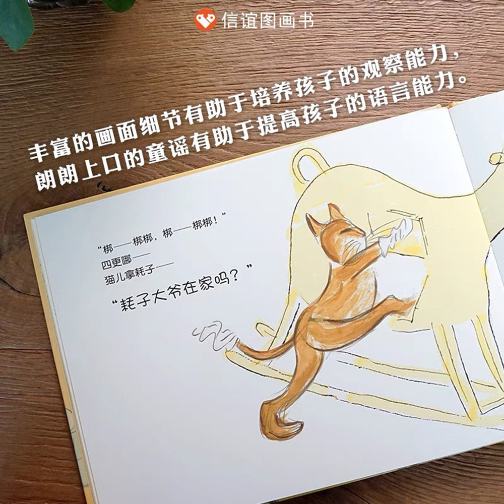 耗子大爷在家吗?
