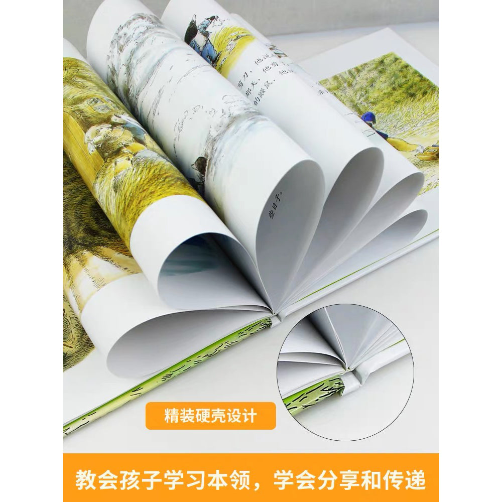 獾的礼物