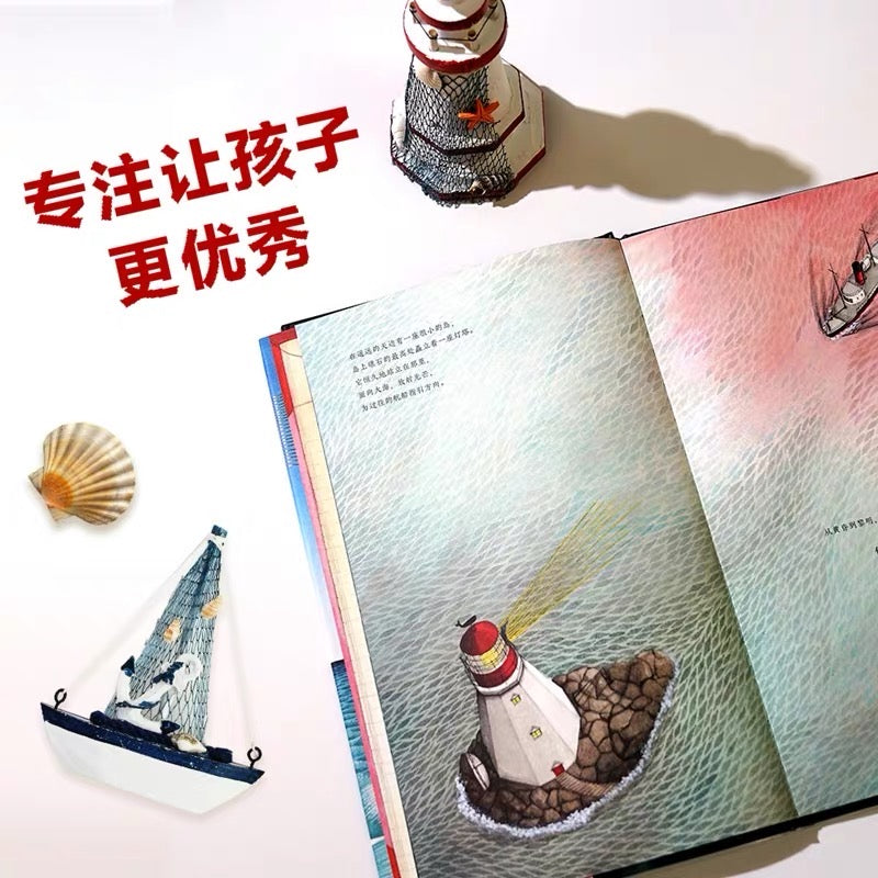 你好灯塔