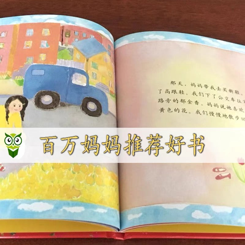 妈妈的红沙发