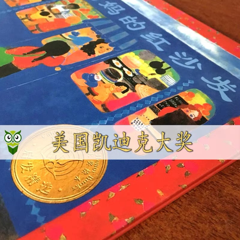 妈妈的红沙发