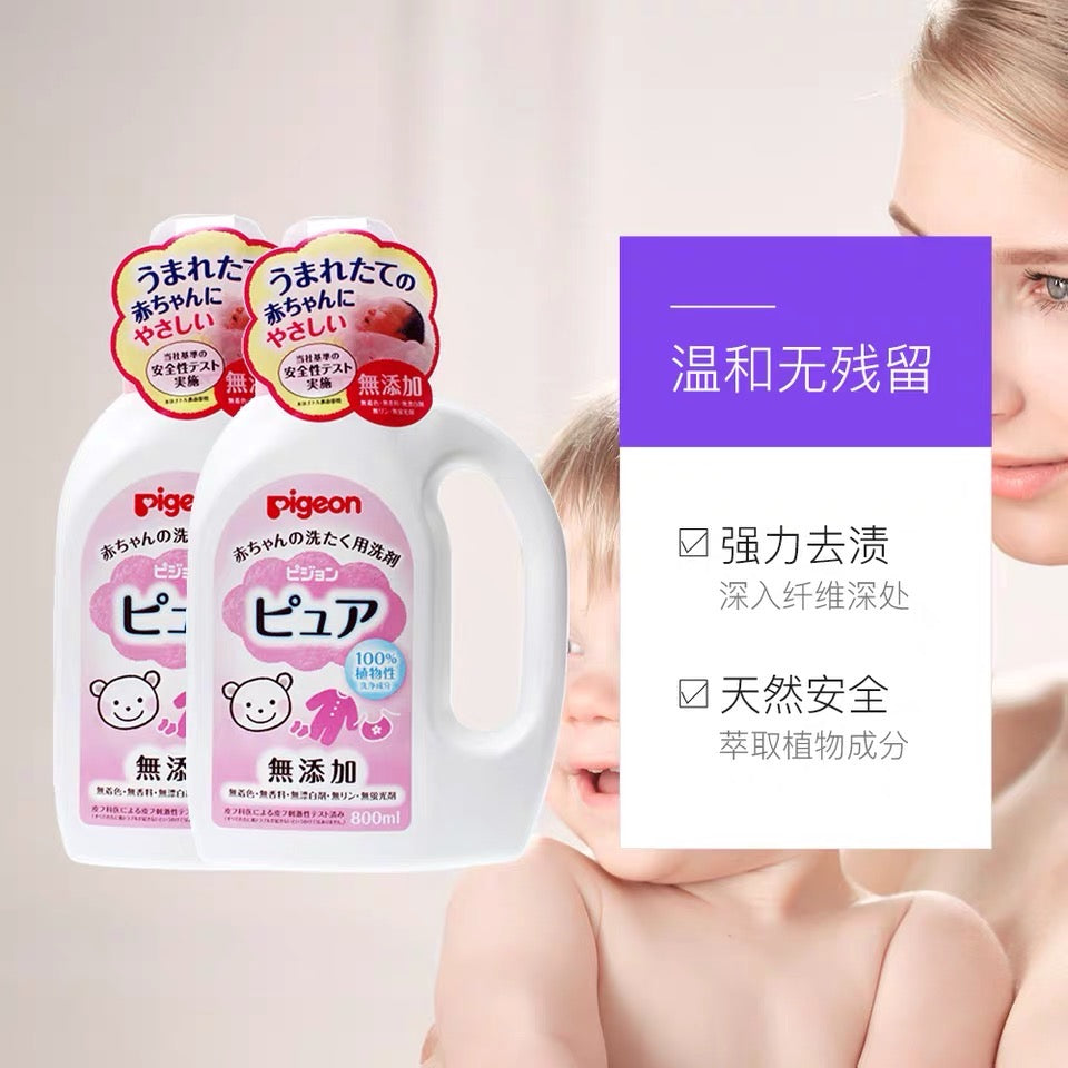贝亲 - 婴幼儿衣物清洗洗衣液(800ml)