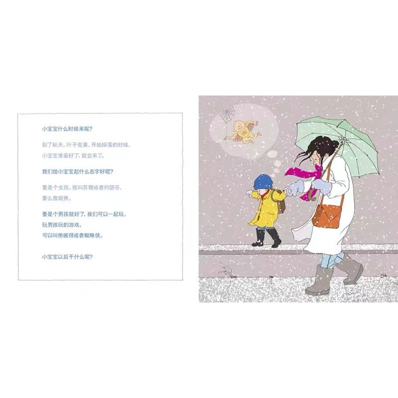 妈妈要生小宝宝了