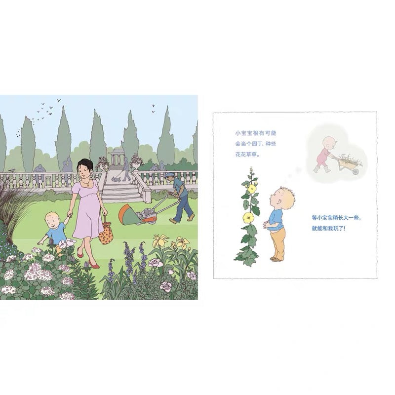 妈妈要生小宝宝了