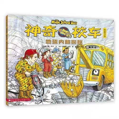 神奇校车图画书版(全12册)