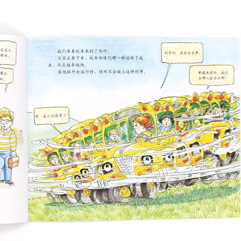 神奇校车图画书版(全12册)