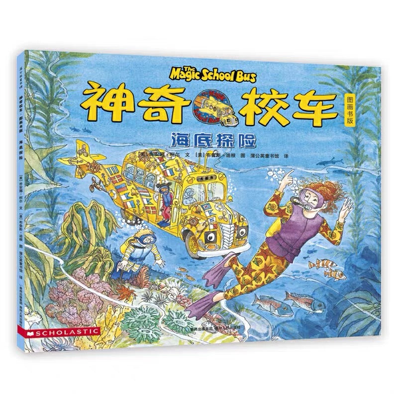 神奇校车图画书版(全12册)