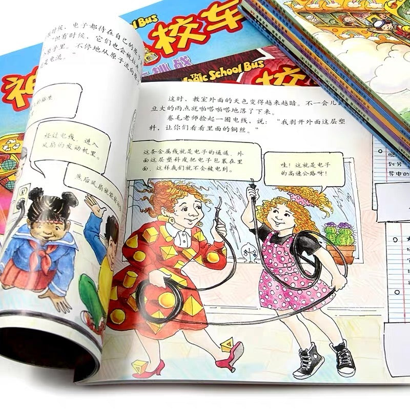 神奇校车图画书版(全12册)