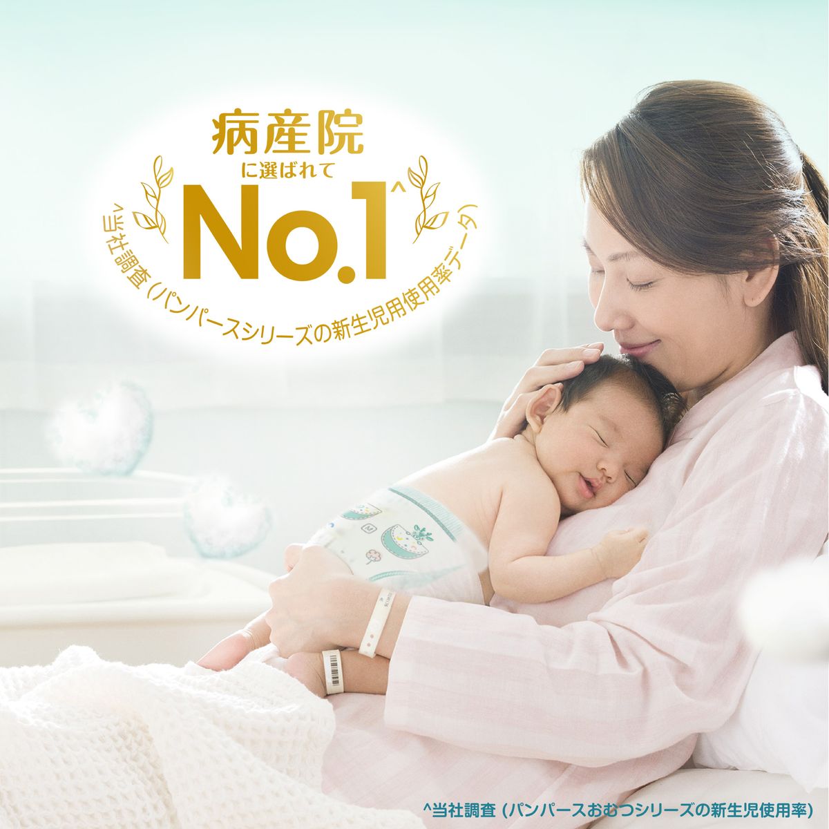 一级帮宝适 - S码纸尿裤 66片/包