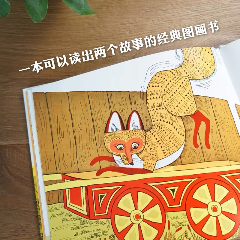 母鸡萝丝去散步