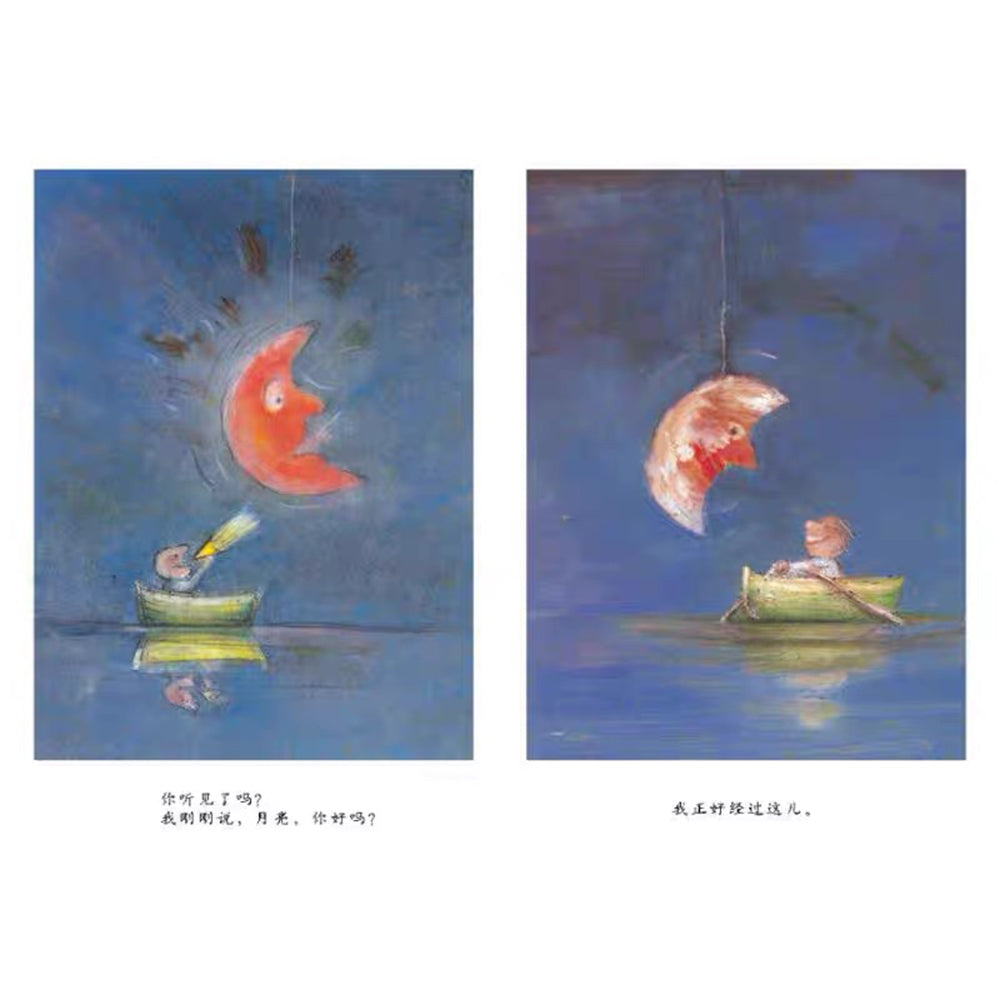 月亮,你好吗?