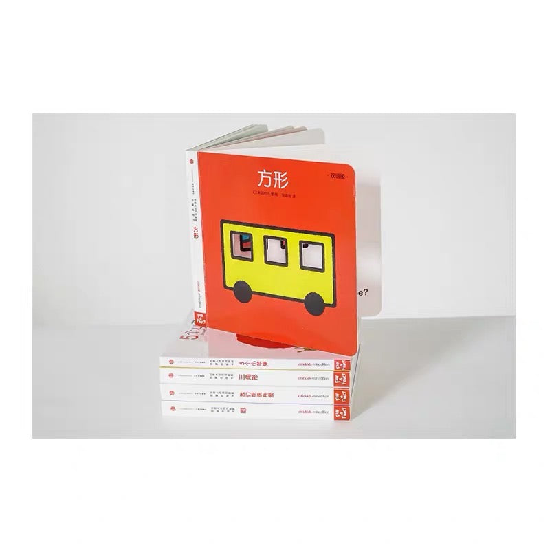 创意大师洞洞翻翻启蒙纸板书:有趣的形状和数字(套装全5册)