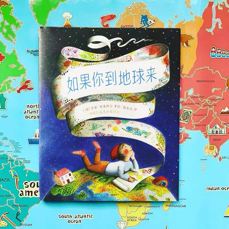如果你到地球来