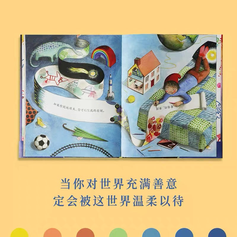 如果你到地球来
