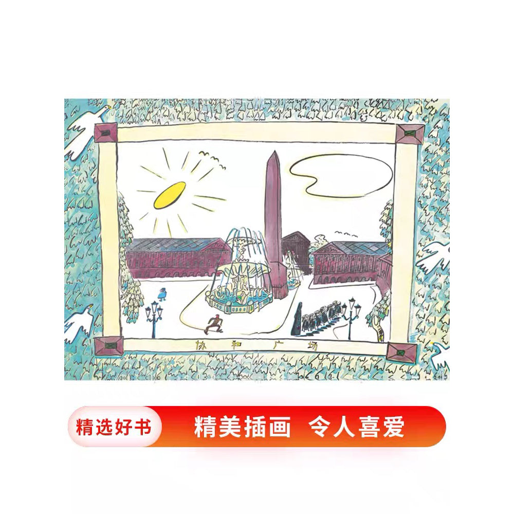 玛德琳