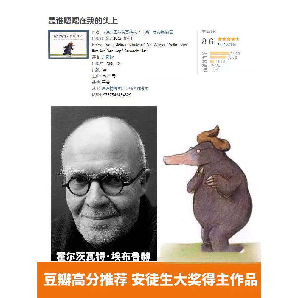 是谁嗯嗯在我的头上