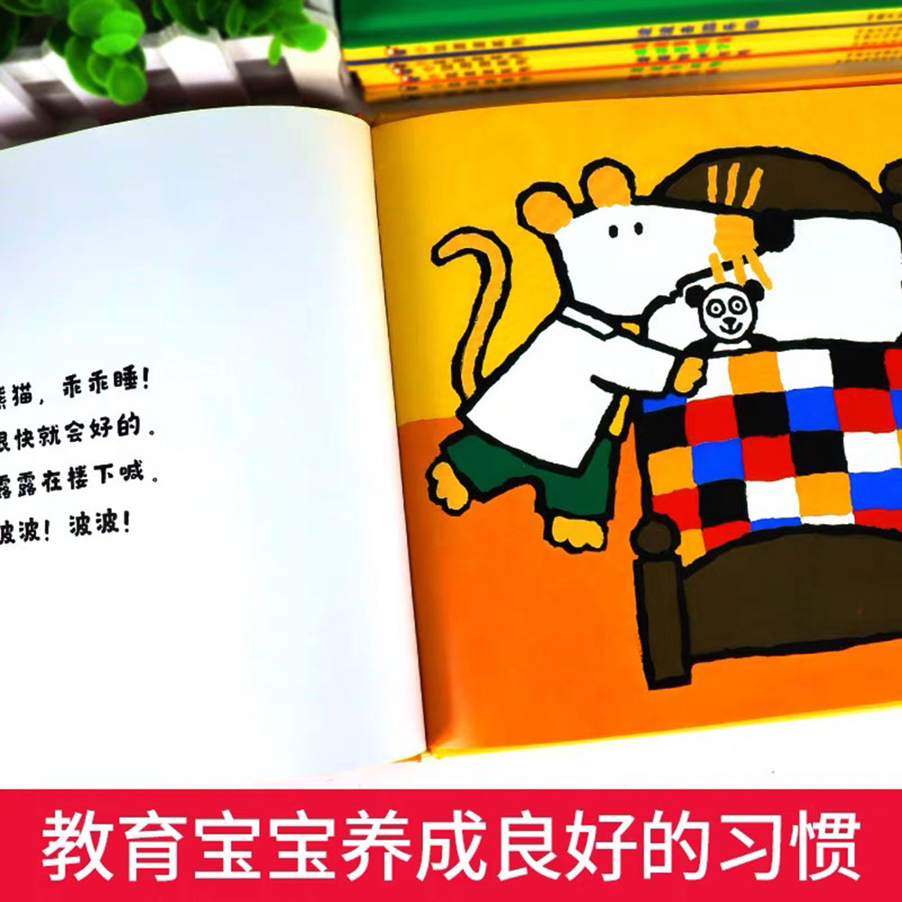 小鼠波波系列(全7册)