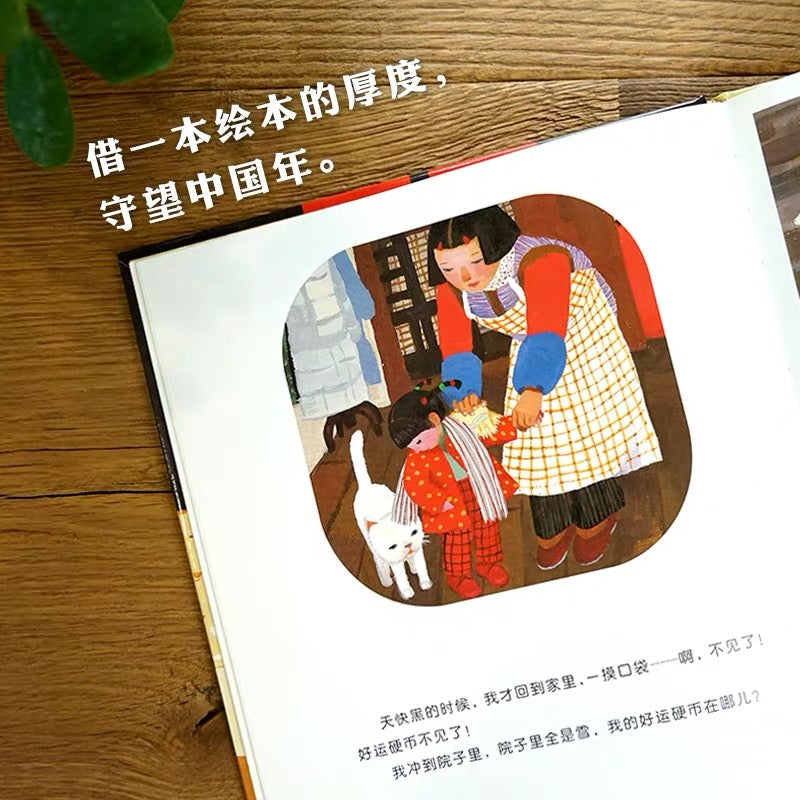 团圆