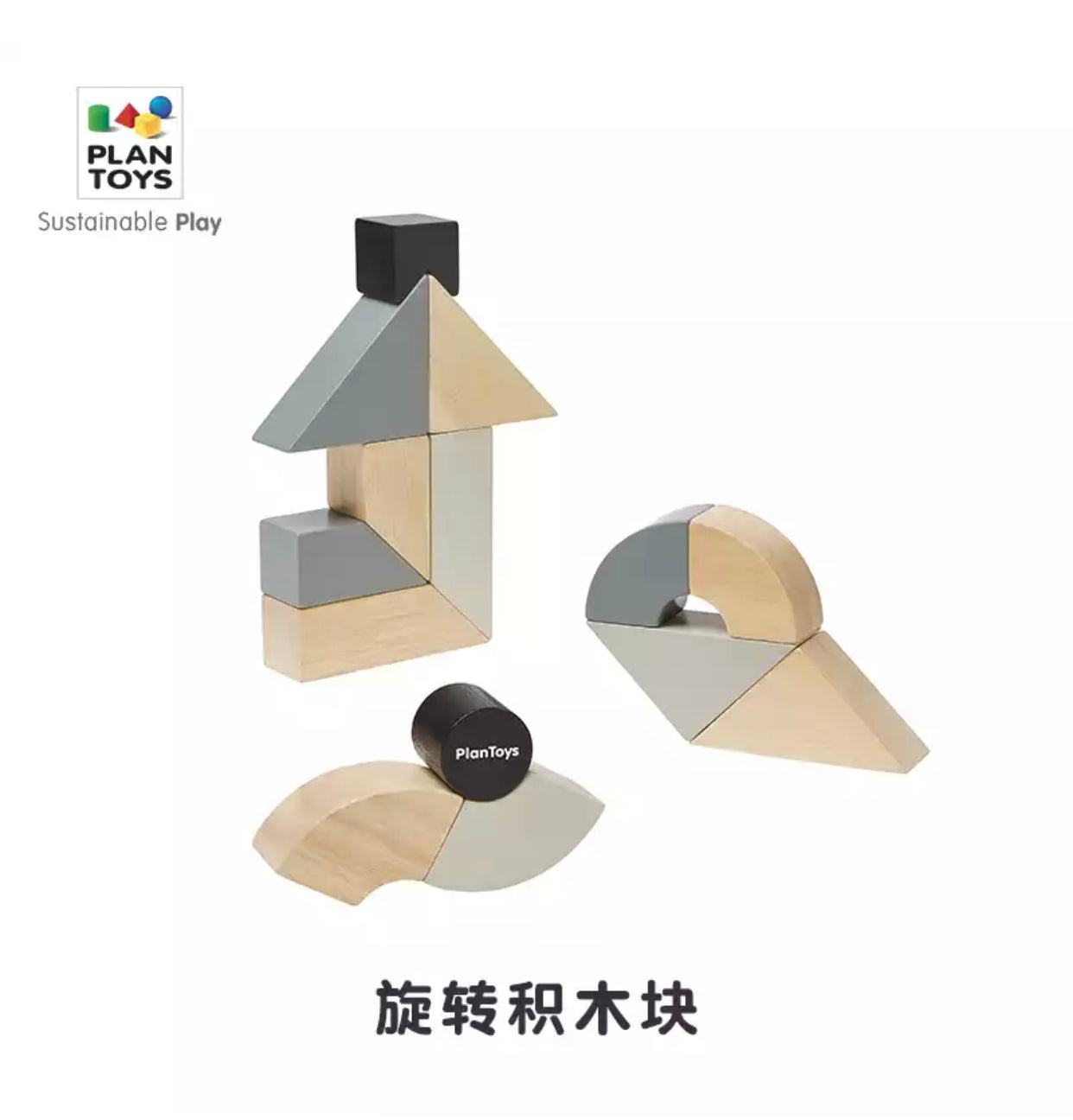 旋转积木块 大颗粒