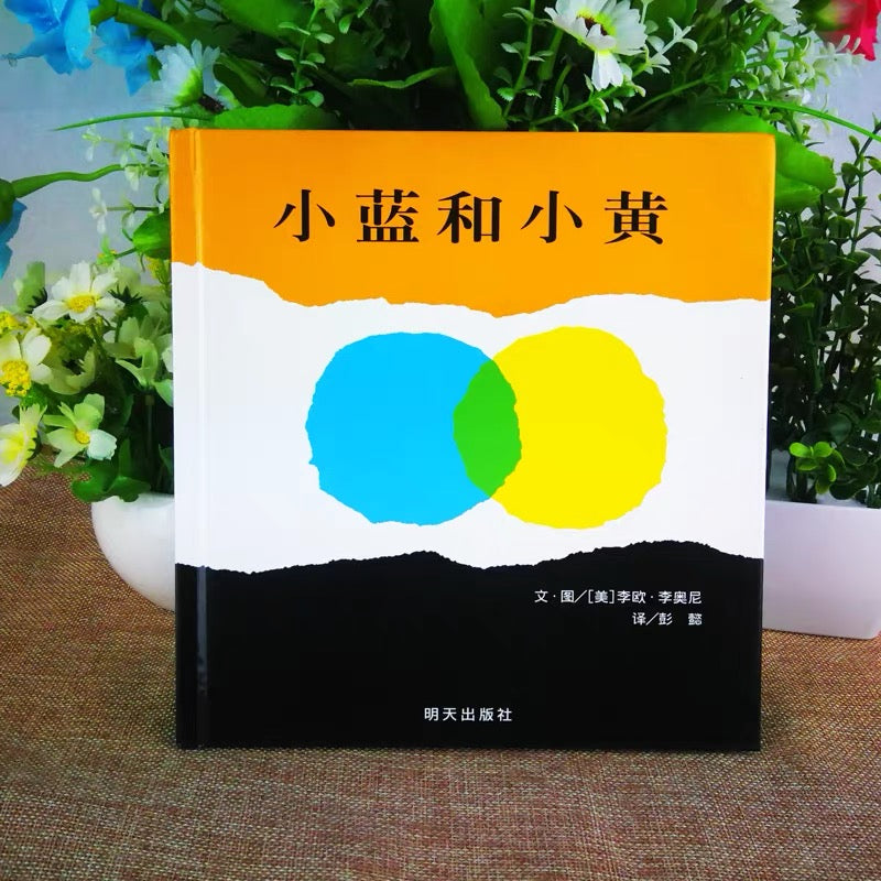 小蓝和小黄