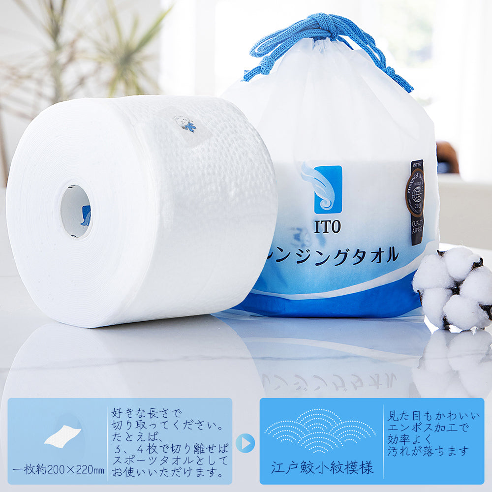 ITO - 一次性洗脸巾