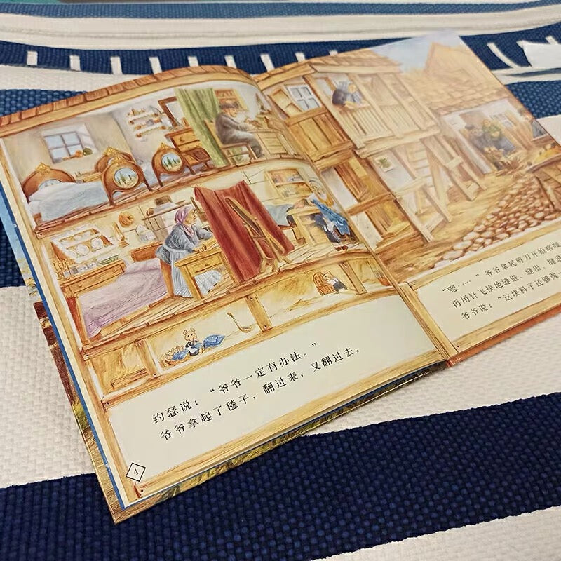 爷爷一定有办法