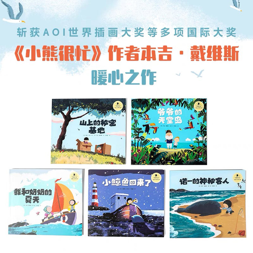 山上的秘密基地(暖暖的爱)