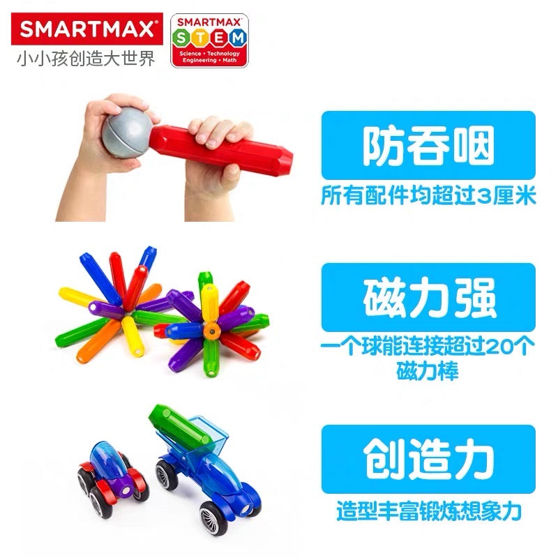 特技飞车 适合3岁+