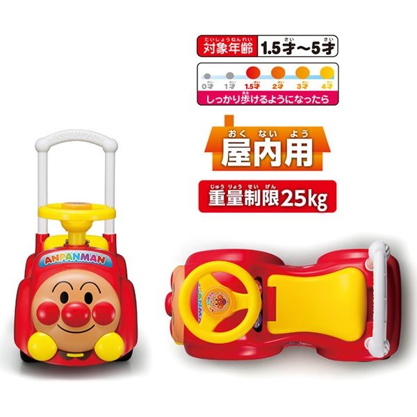 面包超人音乐嘟嘟小车
