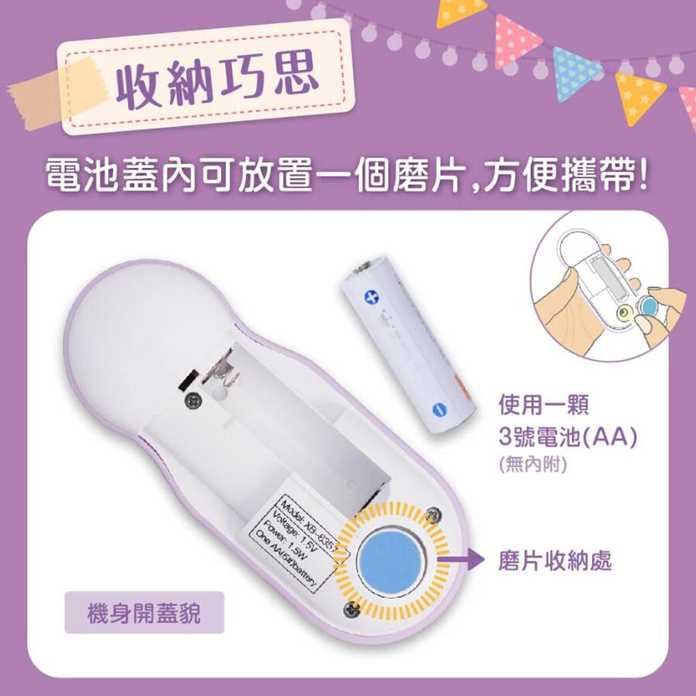Babysmile - 婴幼儿电动磨甲器