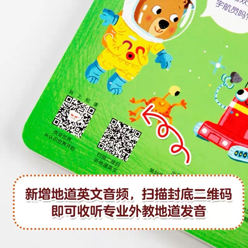 小熊很忙第二辑