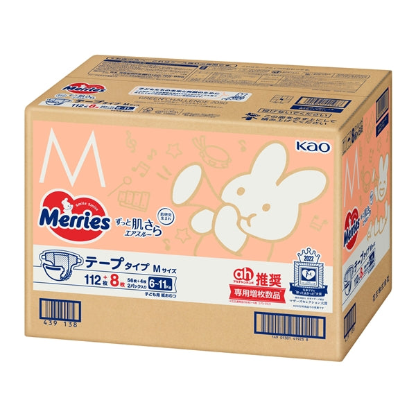 花王妙而舒 - M码 大增量 纸尿裤 52+2片/包 日本本土版原装进口