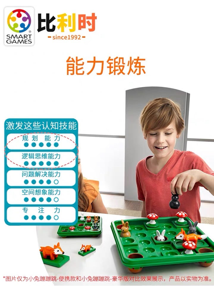 Smart Games - Jump In 小兔蹦蹦跳 适合7岁+