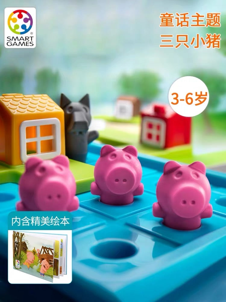 Smart Games - 三只小猪 适合3岁+