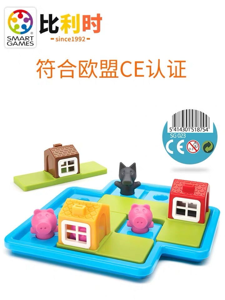 Smart Games - 三只小猪 适合3岁+