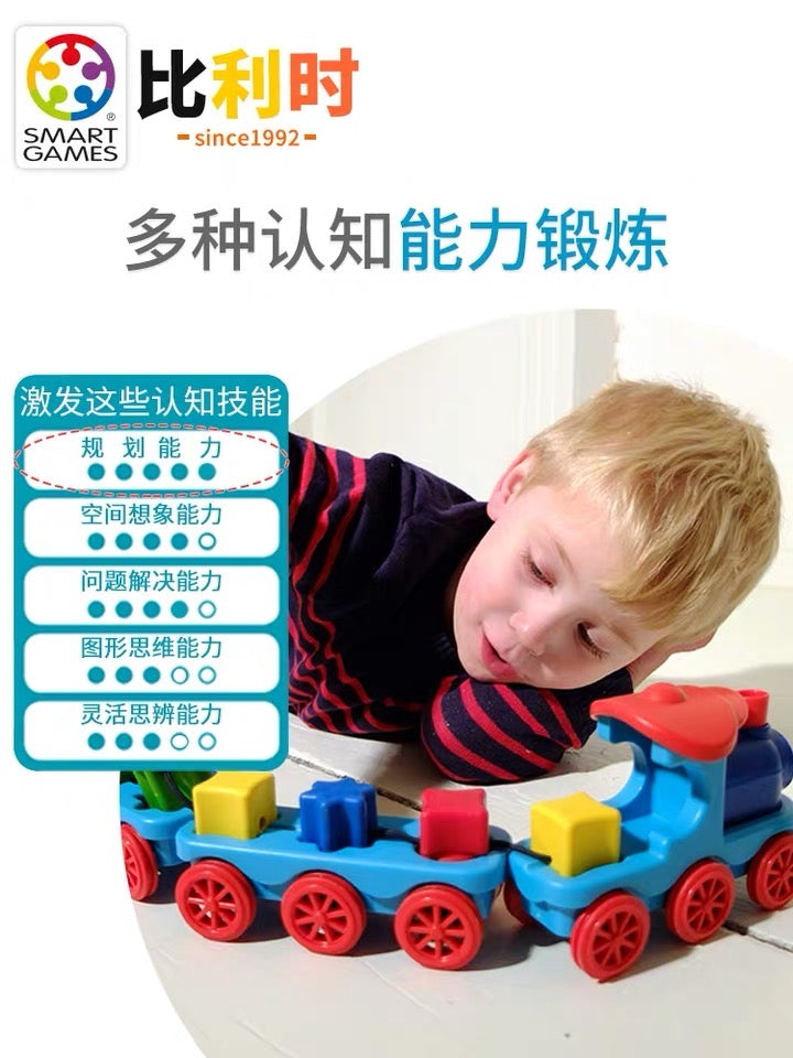 Smart Games - Brain Train 智趣小火车 适合3岁+